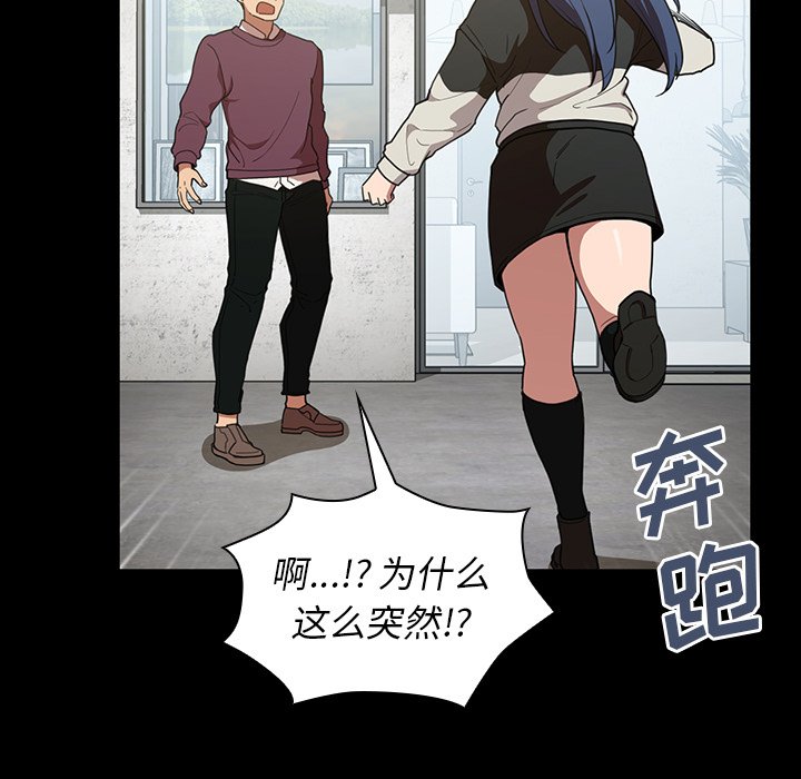 第42话 第 59 页