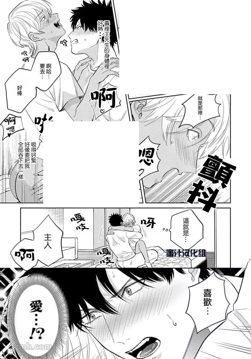 第2话 第 27 页