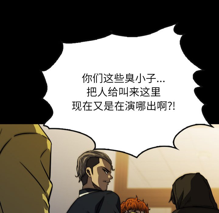 第 46 话 第 40 页