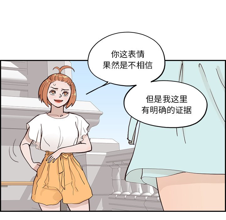 第162话 第 16 页
