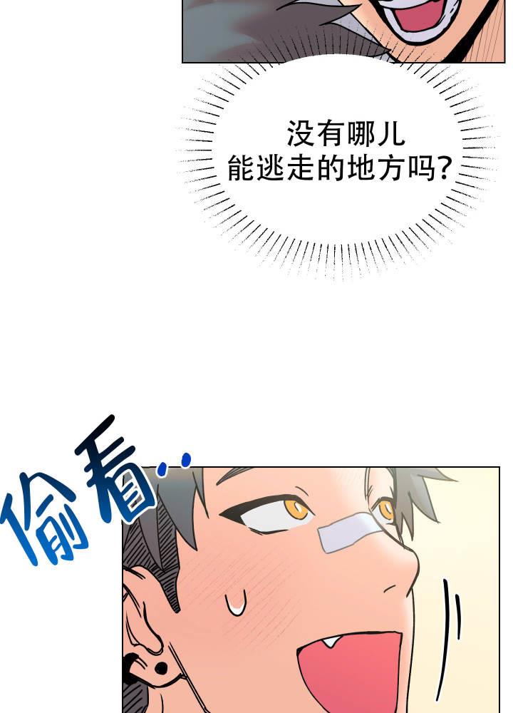 第2话 卡住了 第 29 页