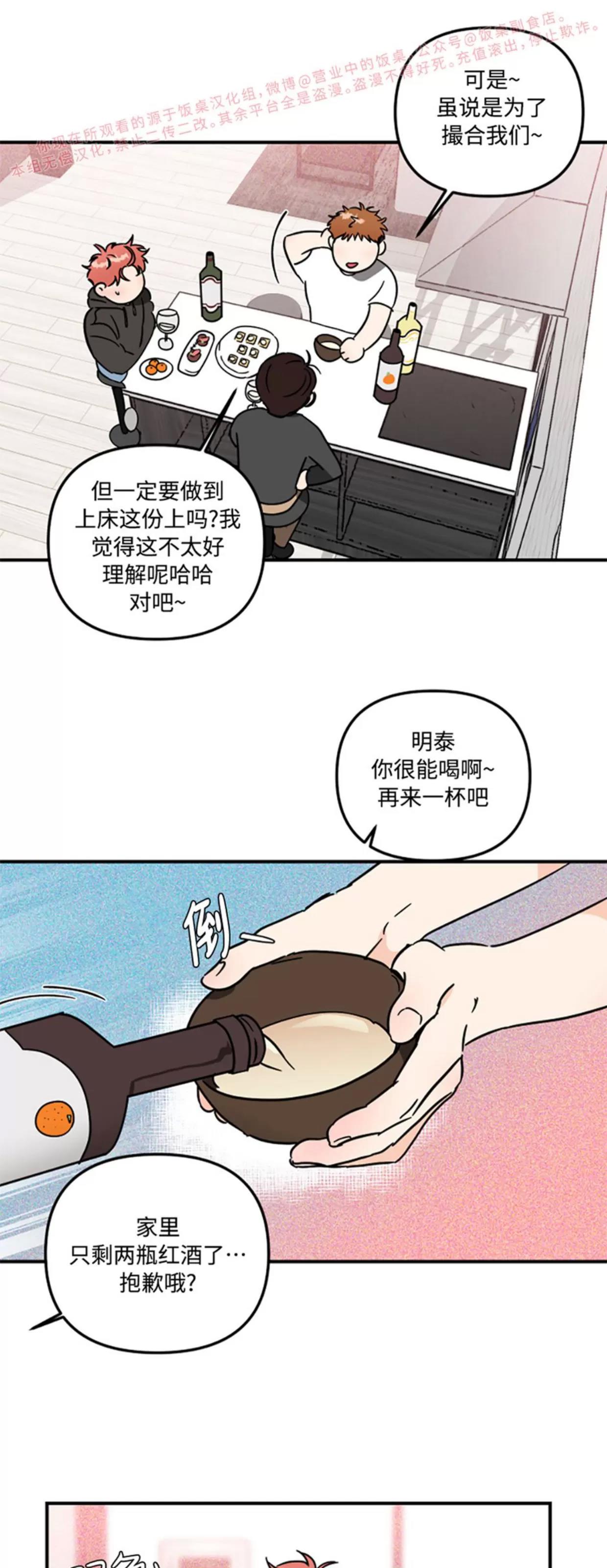 第23话 第 25 页