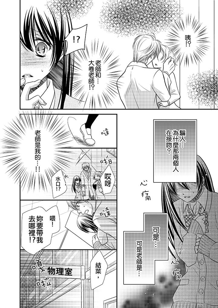 第2话 第 13 页