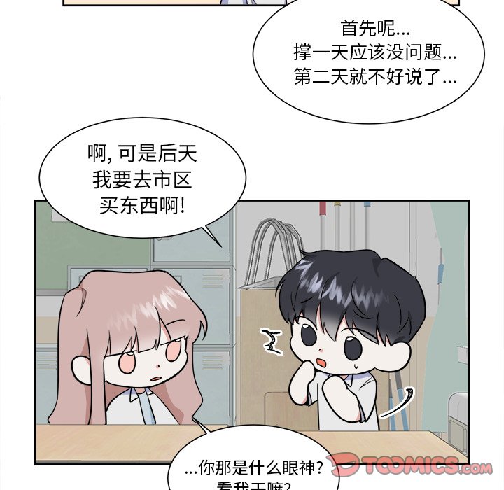 第28话 第 31 页