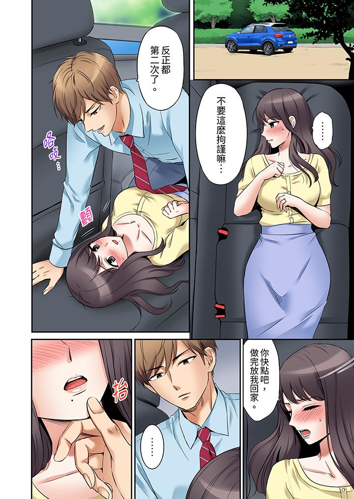第6话 第 3 页