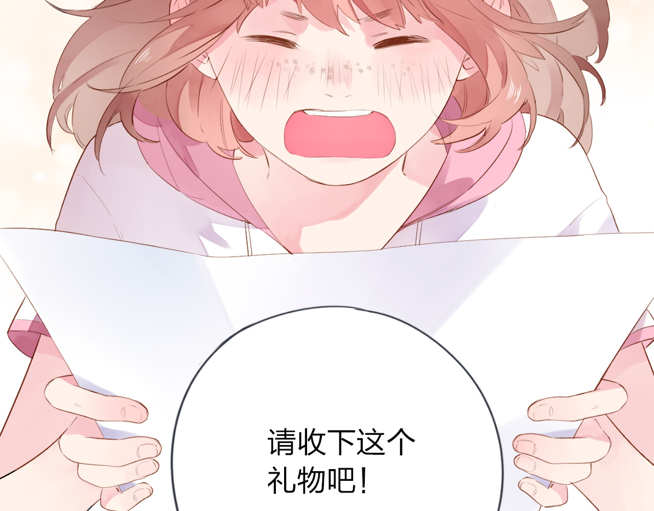 第39话 礼物 第 100 页