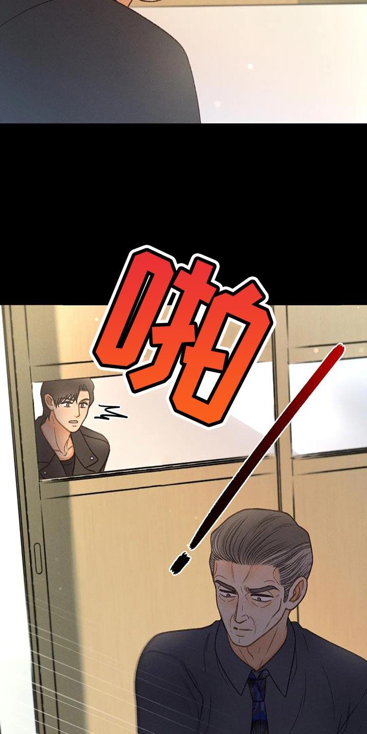 第80话 【第二季】无计可施 第 7 页