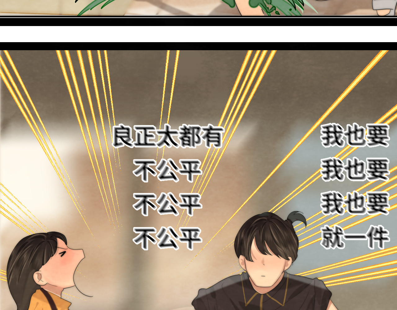 第64话 我的妈妈宇宙第一好 第 44 页