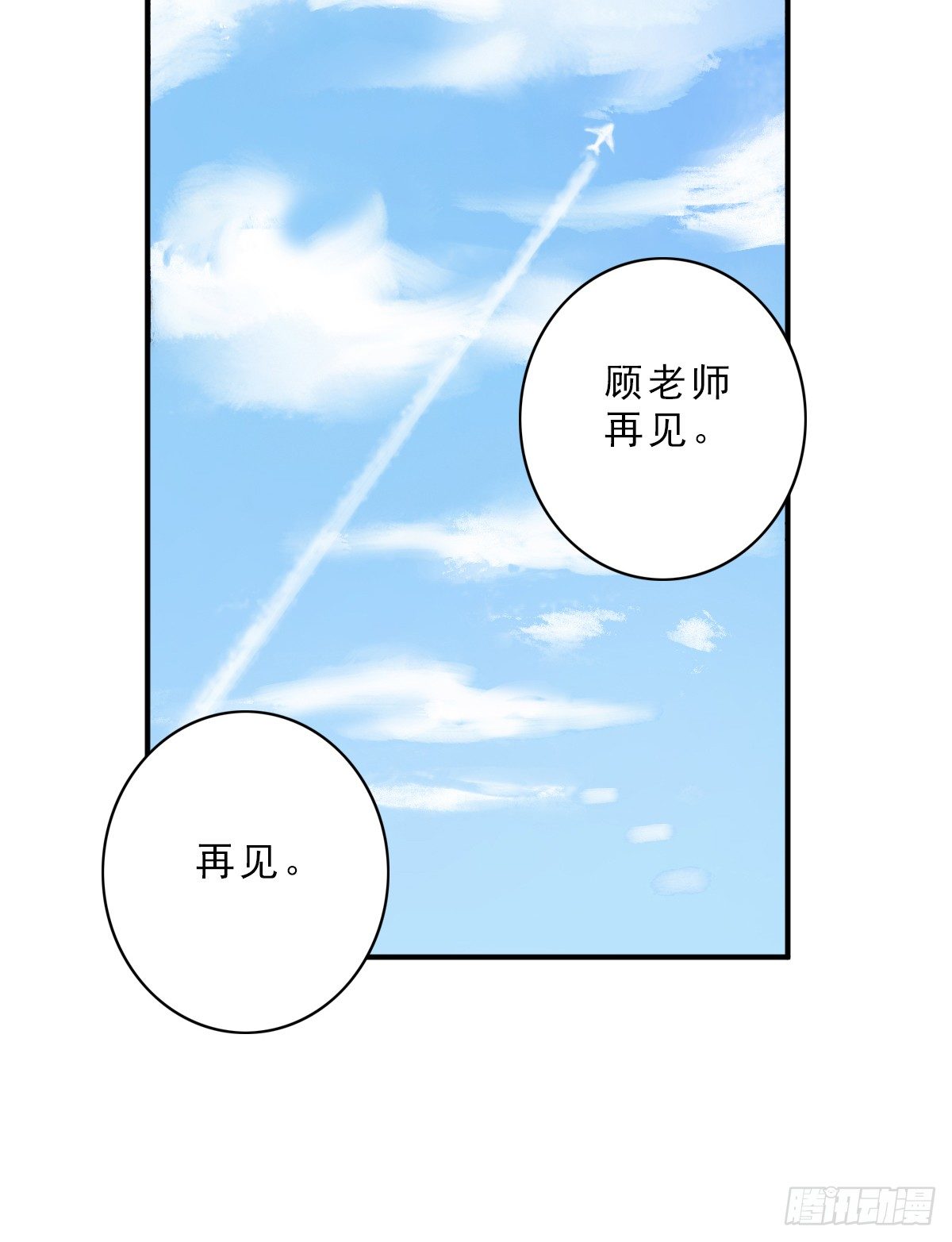 15年后的相遇 第 15 页