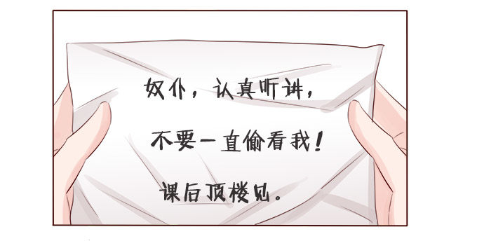 课后的约会 第 25 页