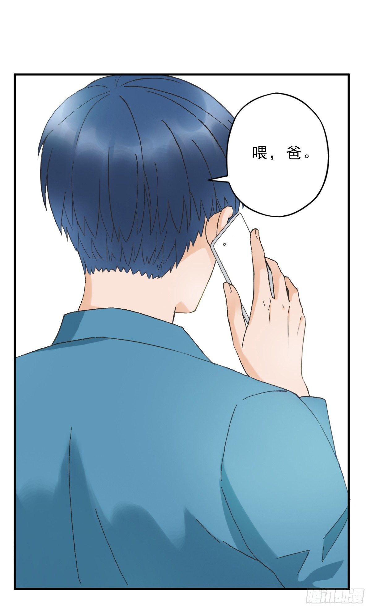 15年后的相遇 第 16 页