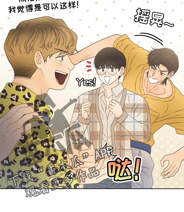 第38话 借口 第 14 页