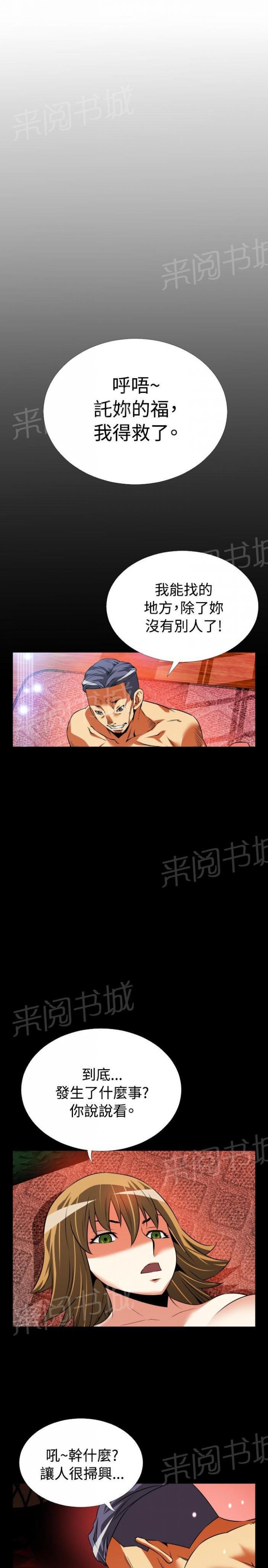 第 64 话 第 21 页