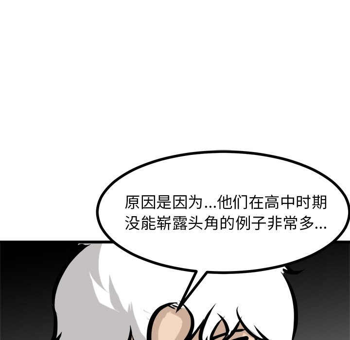 第72话 第 97 页