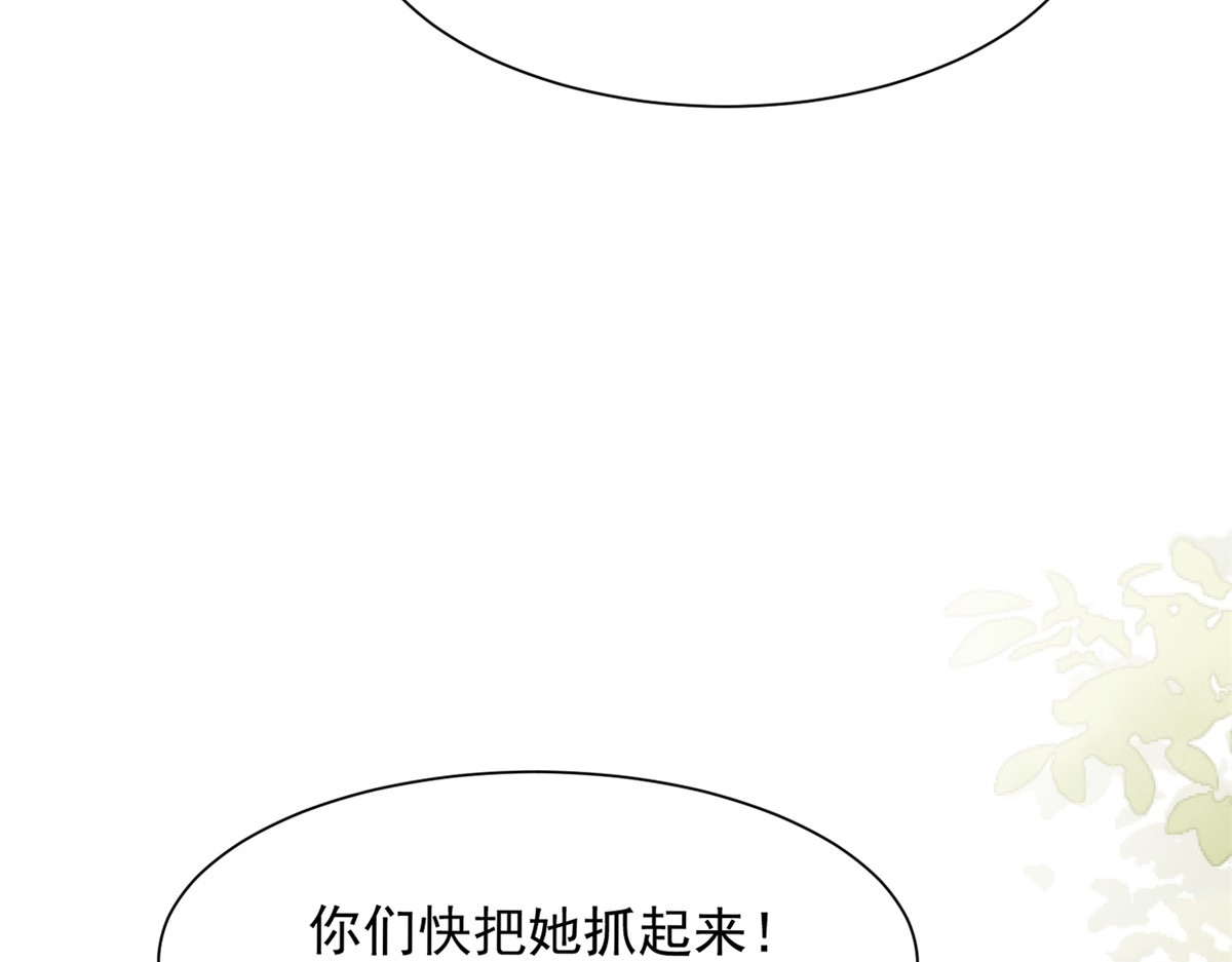 第78话 调查人员到来，身败名裂 第 46 页