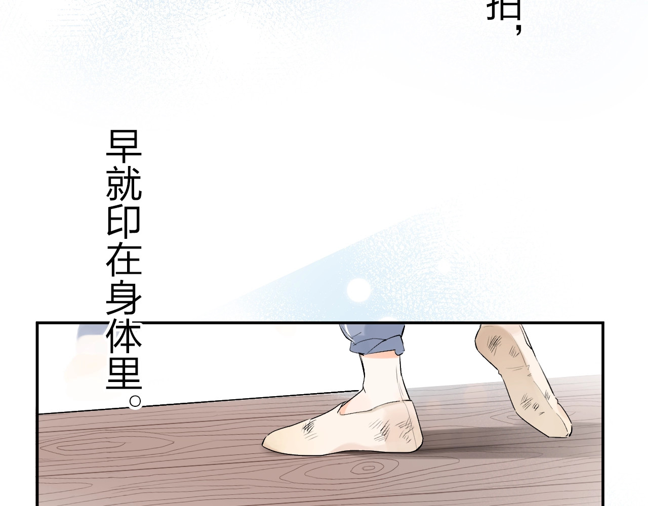 第57话 自己的存在 第 134 页