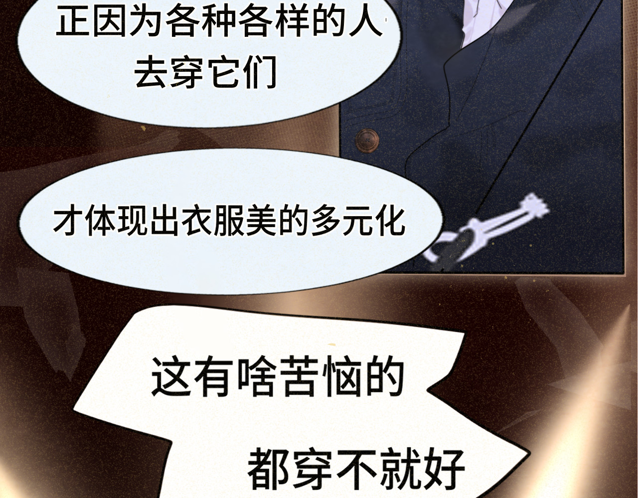 第78话 太受女生欢迎怎么办（下 第 106 页