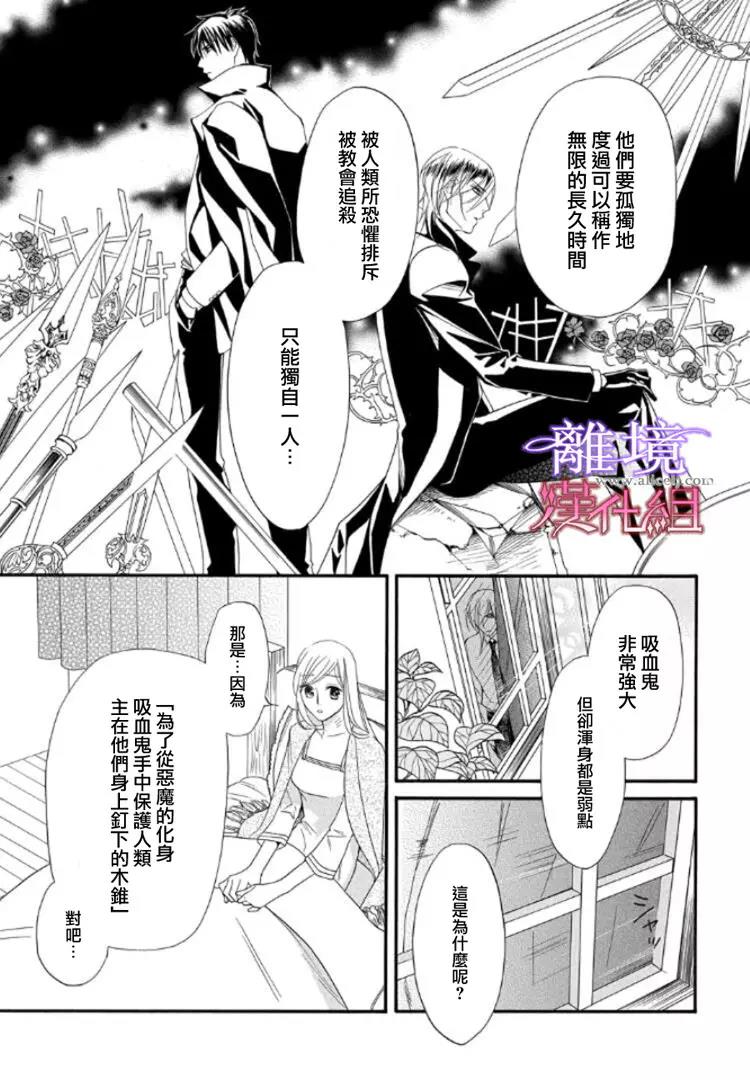 第23话 第 7 页