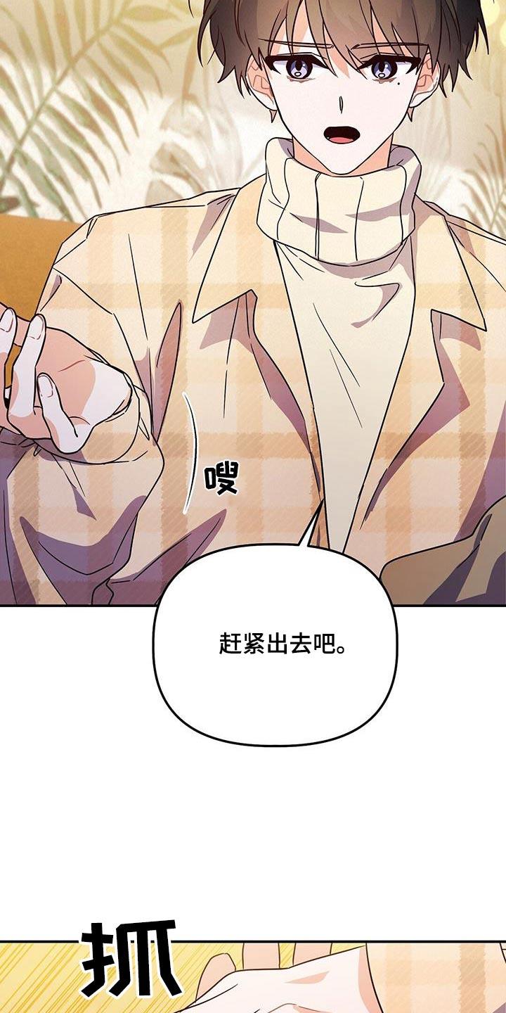 第70话 我没走吧 第 13 页