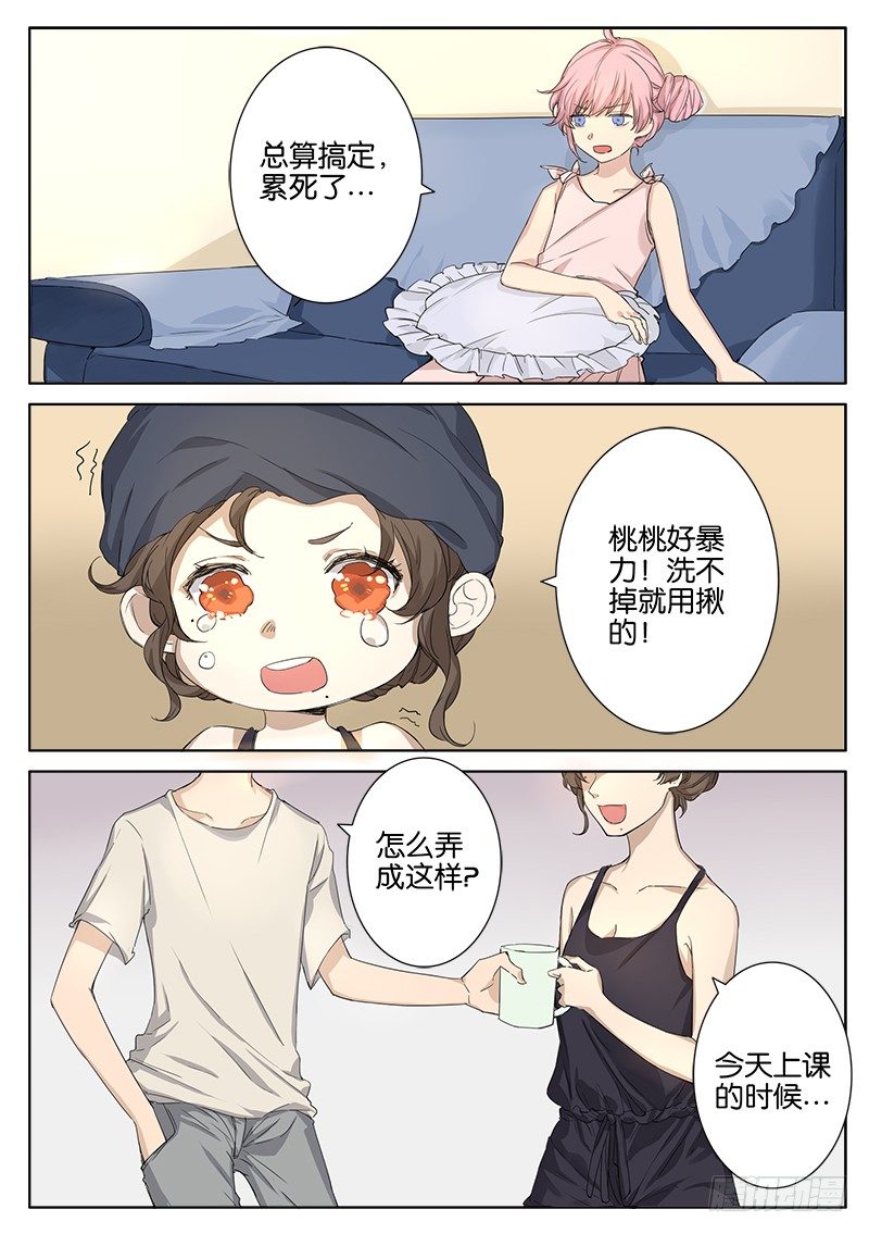 第四话 第 10 页