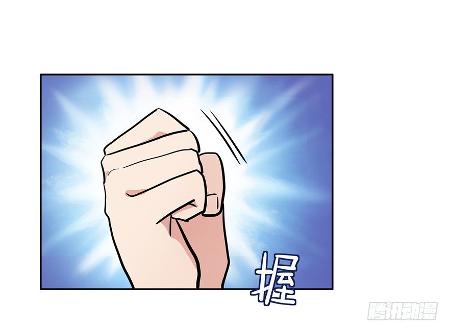 99 我当然有钱！ 第 26 页