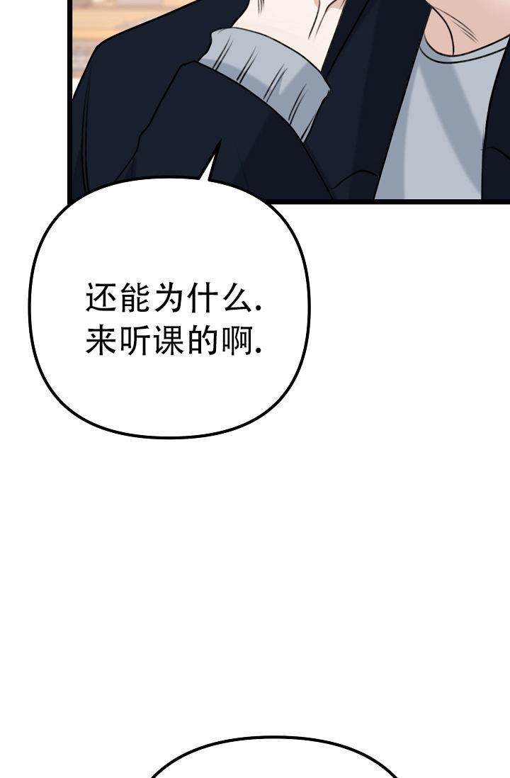 第10话 让给我 第 59 页