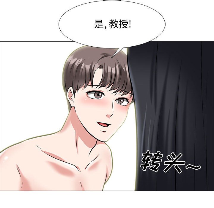 第139话 第 103 页