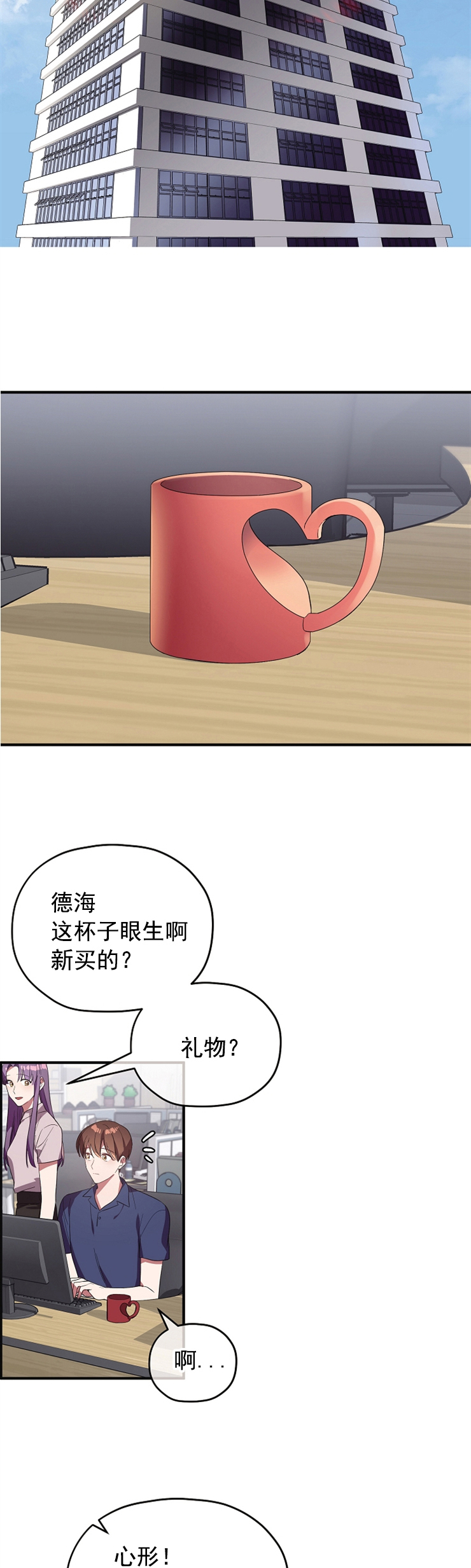 第76话 第76话 第 10 页