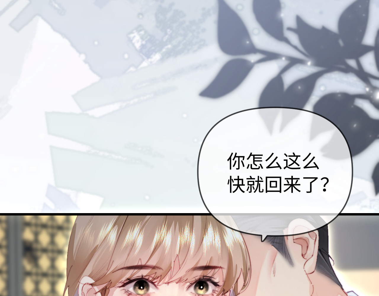 第82话 我爱你 第 33 页