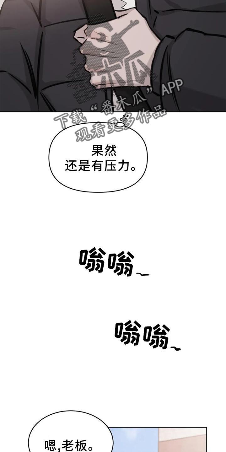 第38话 约饭 第 10 页