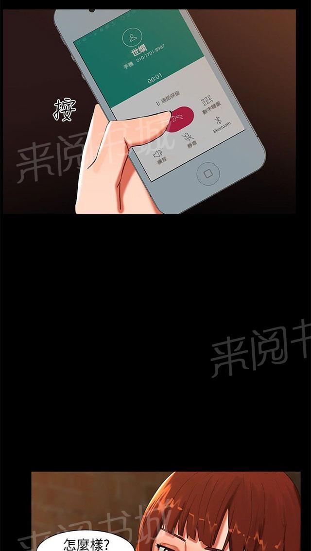第2话 原来有这么大？ 第 33 页