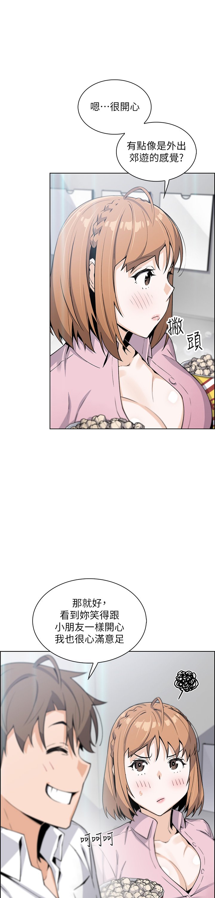 第16话 - 在电梯里攻占豪乳蜜穴 第 26 页