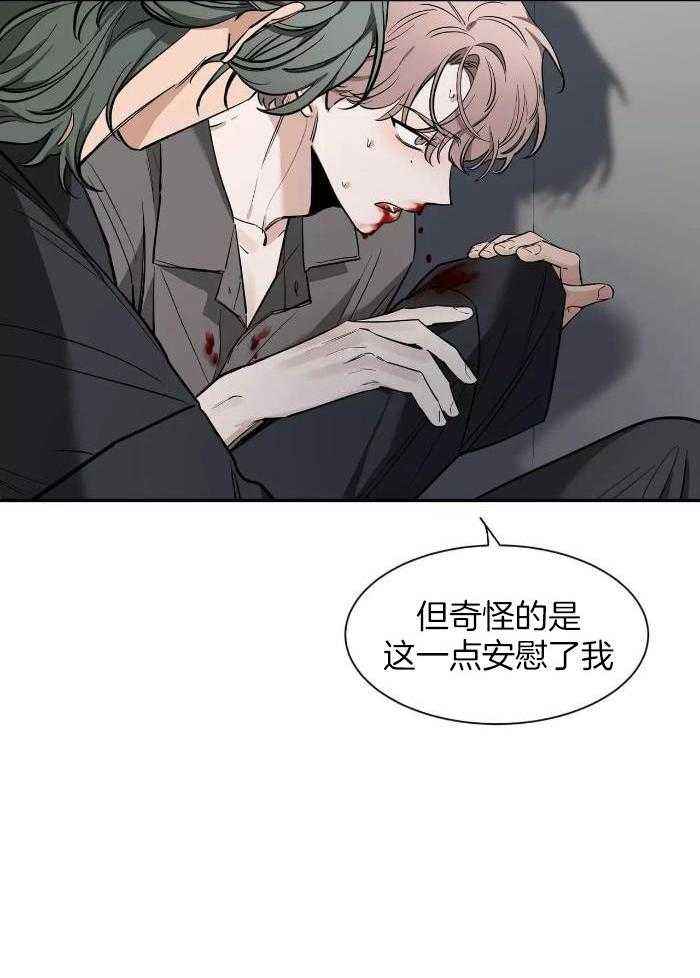 第125话 感冒了 第 6 页