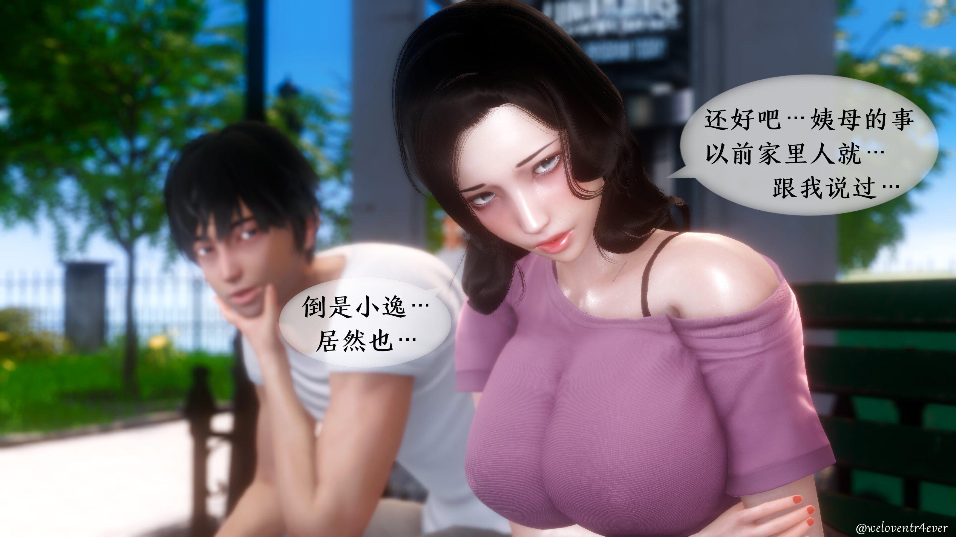 我的美腿女友和她的内向表弟 02 第 160 页
