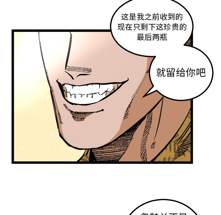 第25话 第 8 页