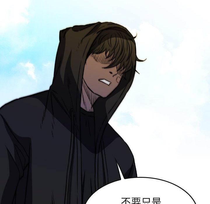 第 47 话 第 97 页