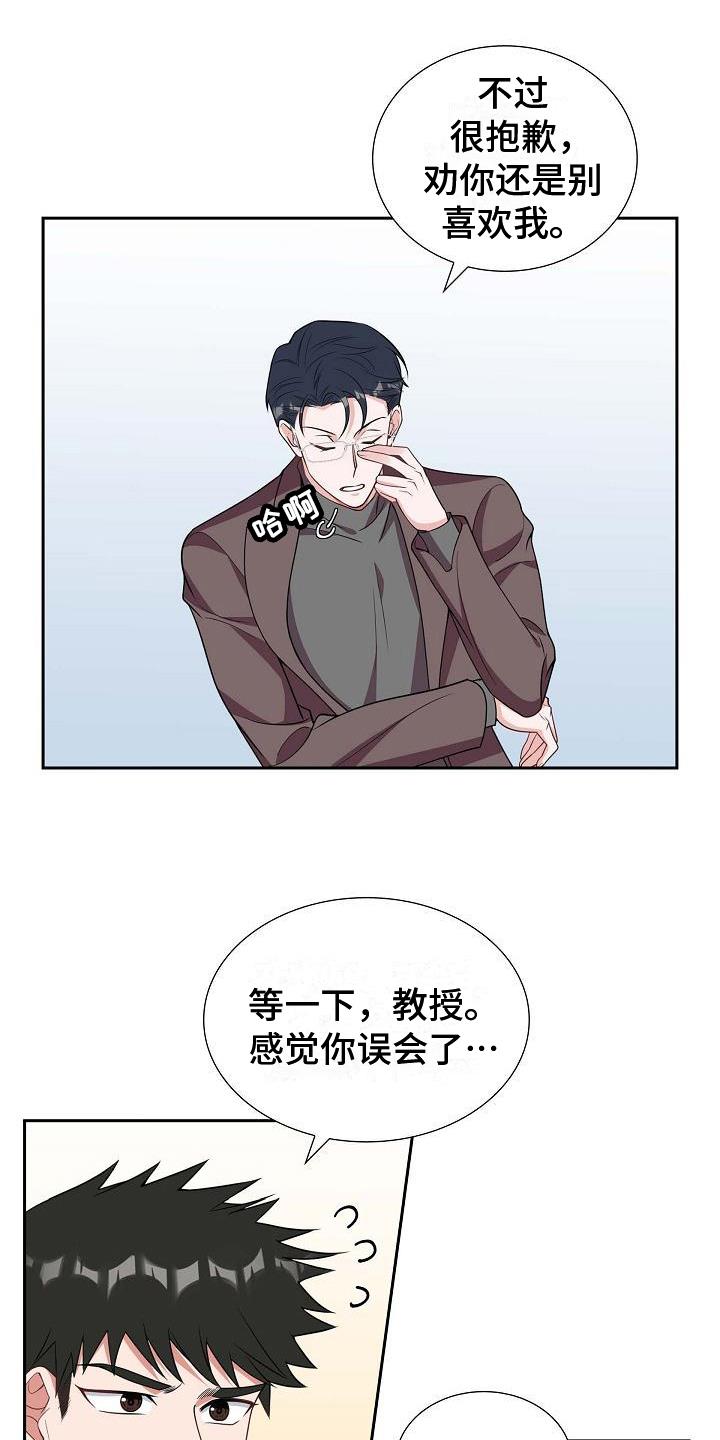 第19话 误会 第 17 页