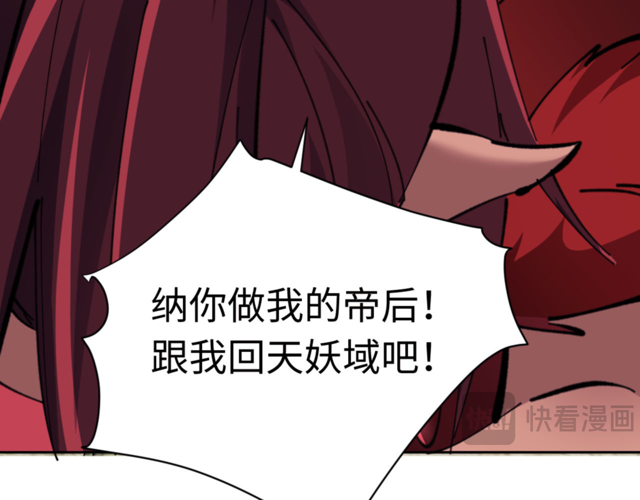 第29话 楚休，来当我的帝后吧 第 45 页