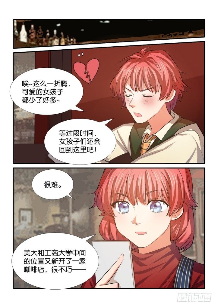 第三十话 第 7 页
