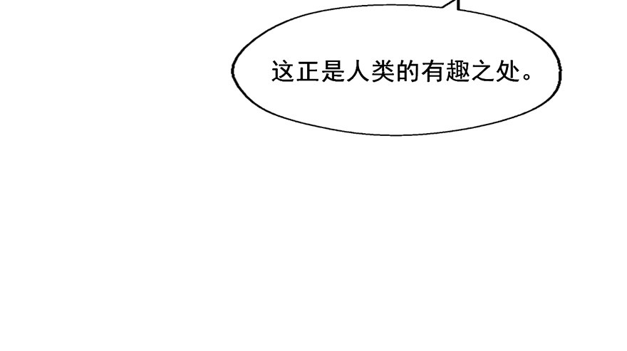 95 当初的你也是一样 第 30 页