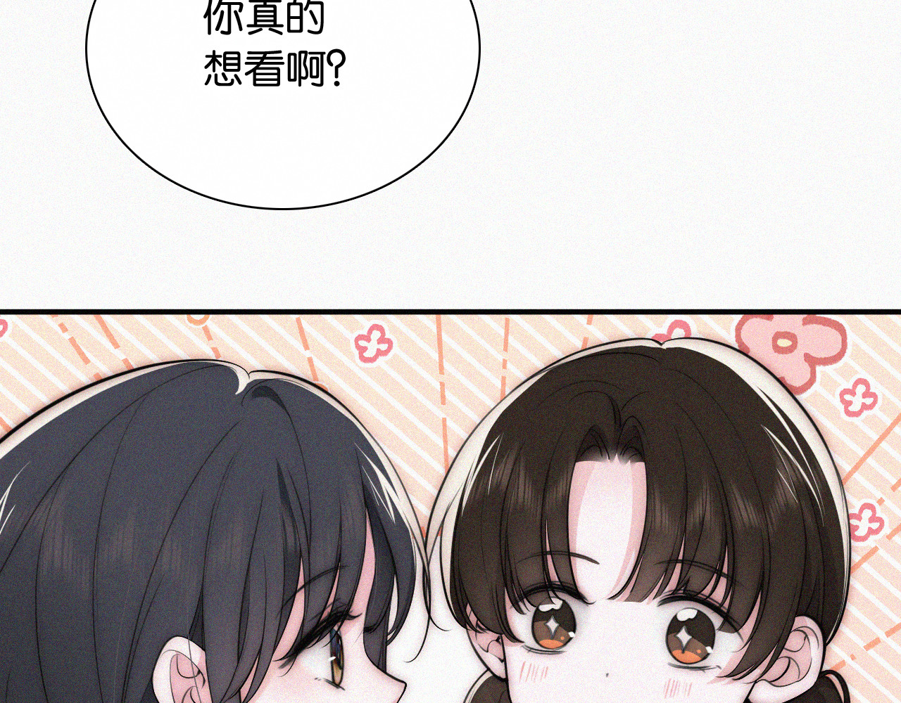 第84话 “宝贝” 第 30 页