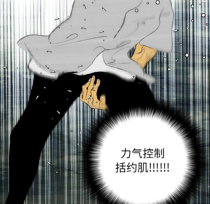 第38话 第 20 页
