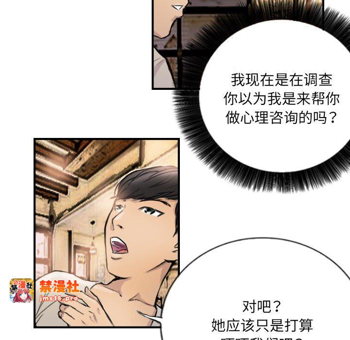第9话 第 31 页