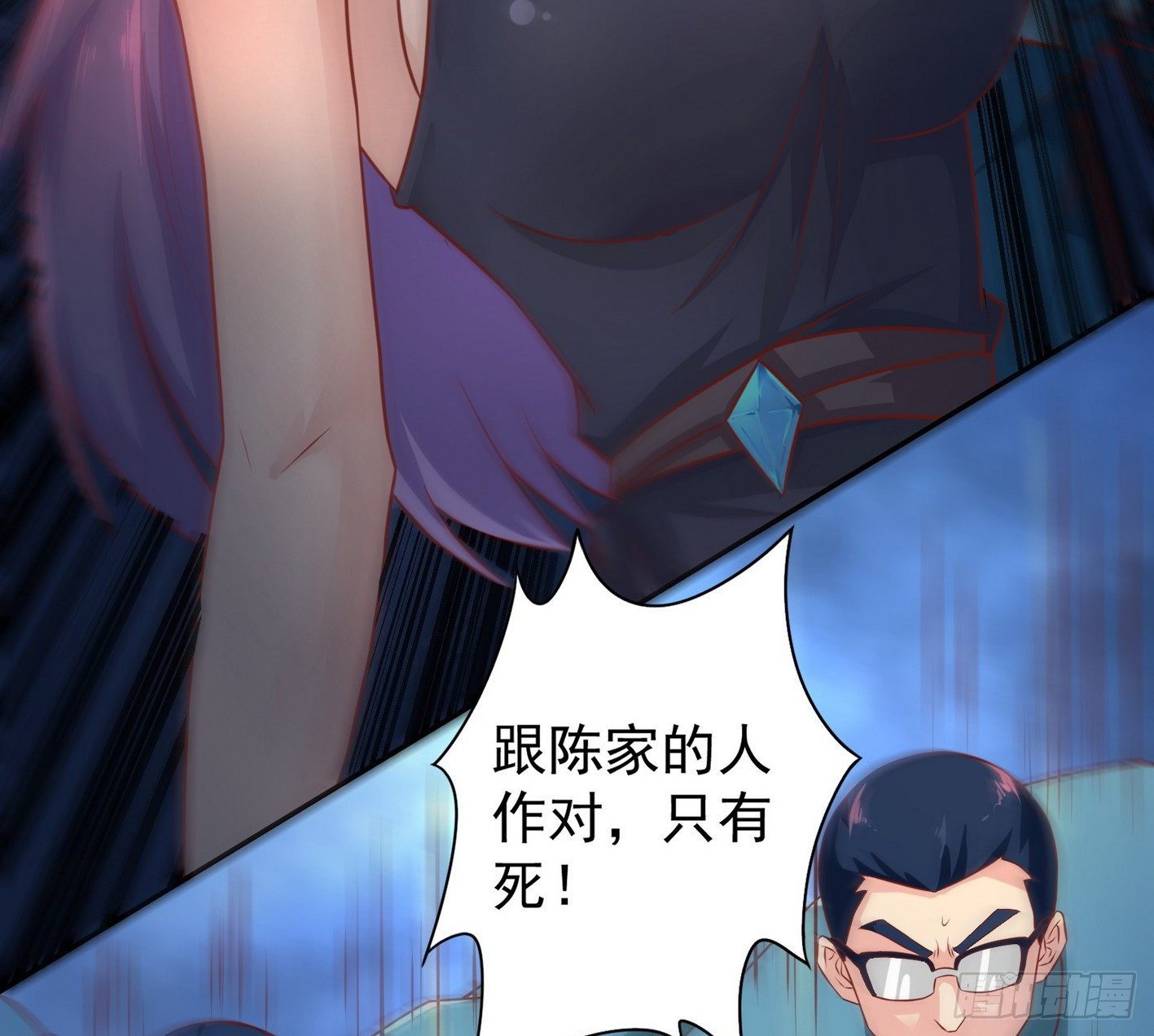 14 别来碰瓷啊 第 26 页