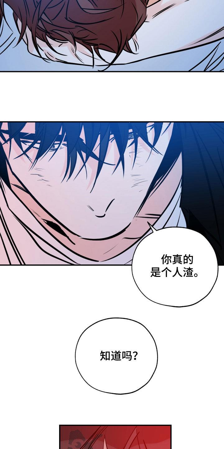 第155话 我想杀了你 第 4 页