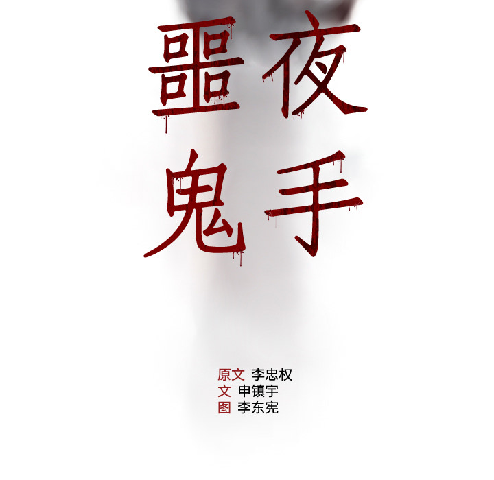 第14话 第 5 页