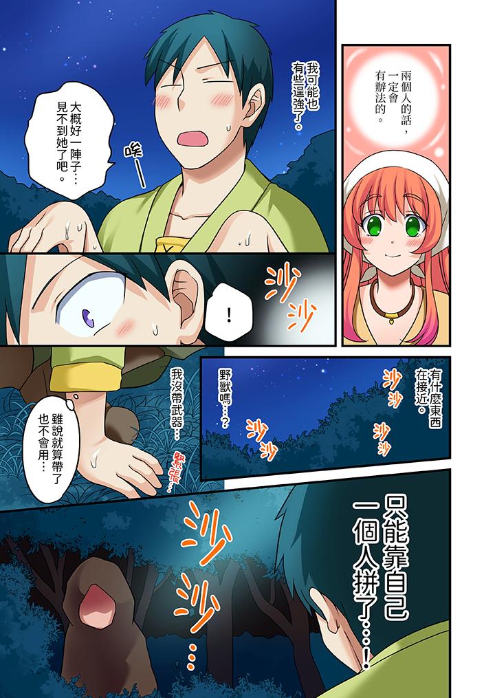 第10话 第 12 页
