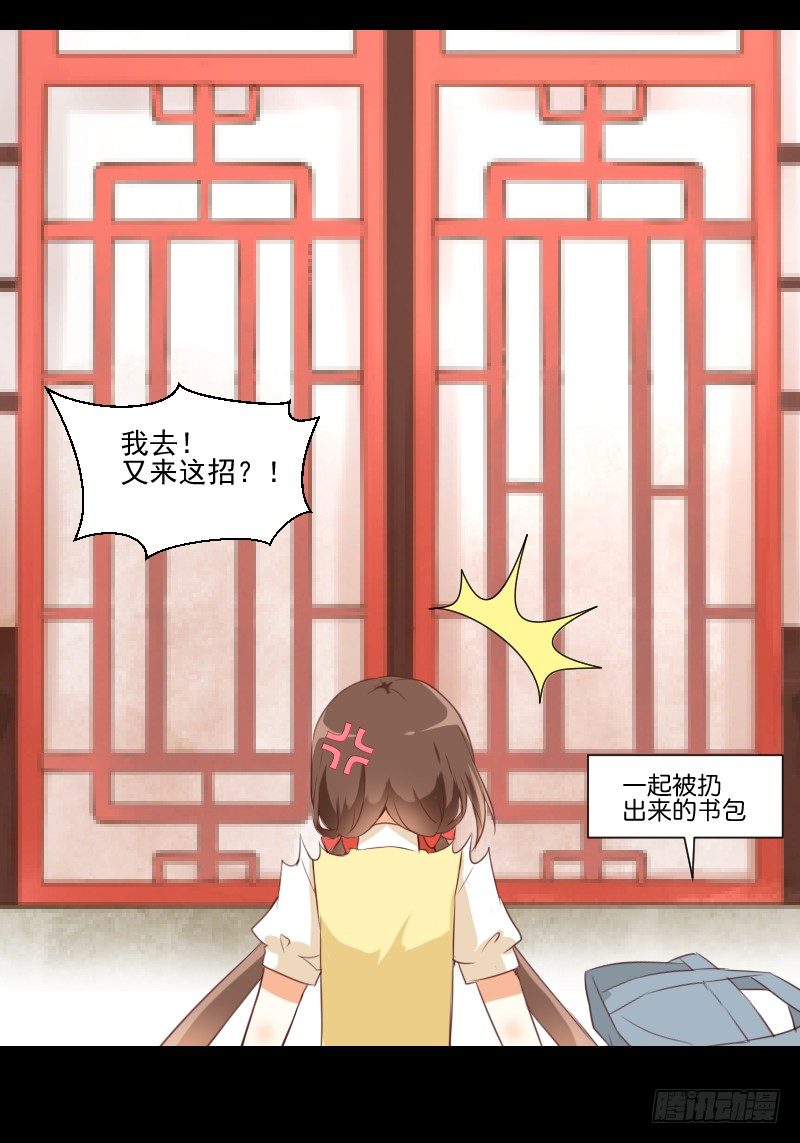 出现的她 第 9 页