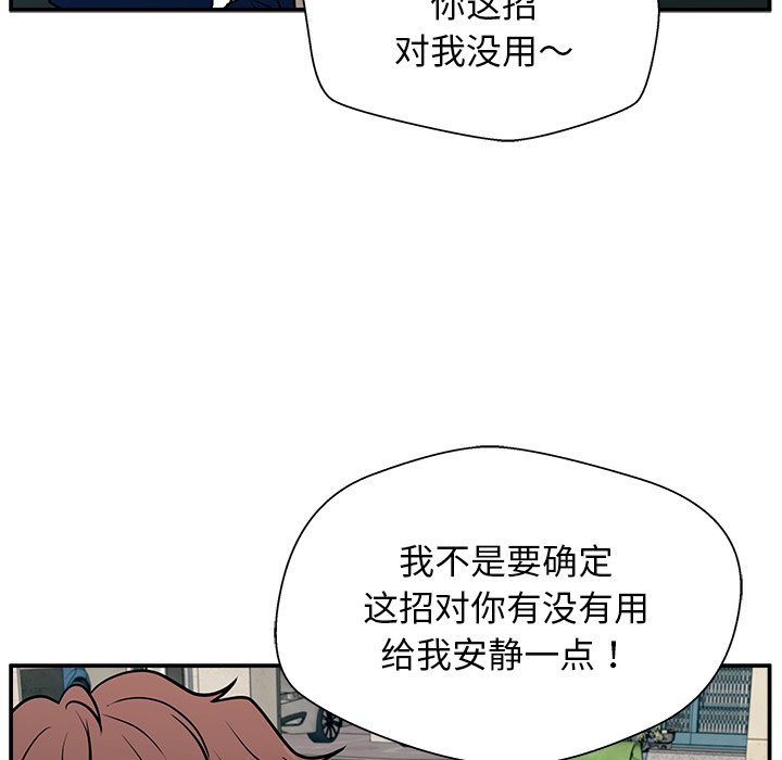 第12话 第 56 页