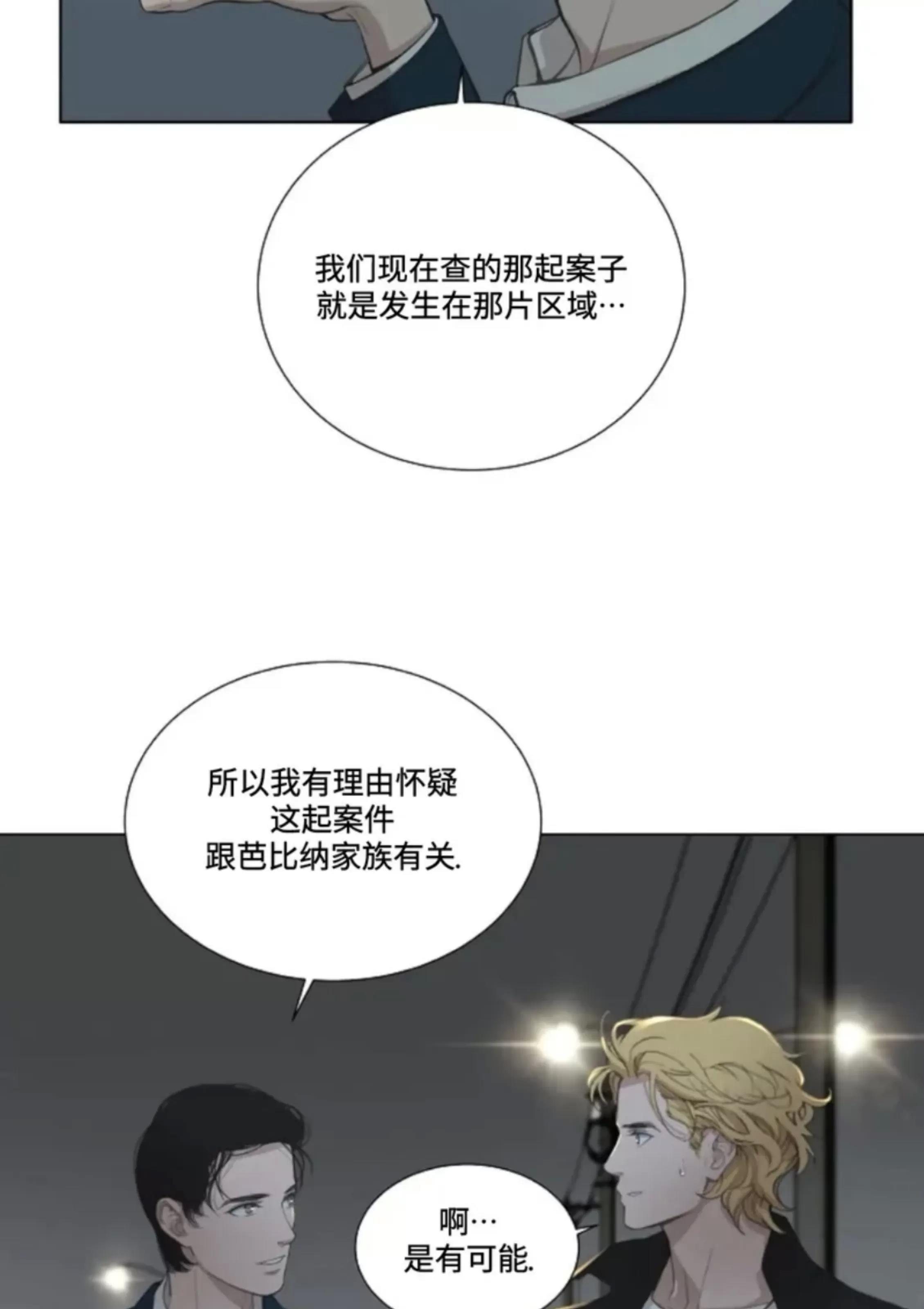 第12话 第 16 页
